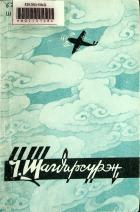 Дотоод хавтасны зургууд