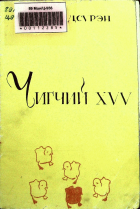 Дотоод хавтасны зургууд