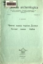 Дотоод хавтасны зургууд
