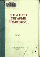 Дотоод хавтасны зургууд