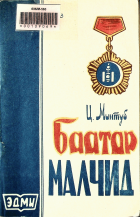 Дотоод хавтасны зургууд