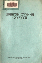Дотоод хавтасны зургууд