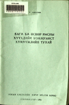 Дотоод хавтасны зургууд