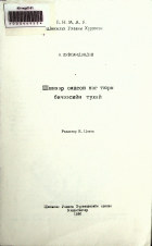 Дотоод хавтасны зургууд