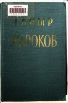 Дотоод хавтасны зургууд