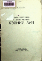 Дотоод хавтасны зургууд