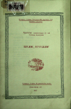 Дотоод хавтасны зургууд