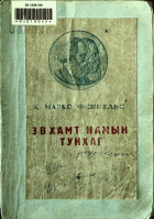 Дотоод хавтасны зургууд