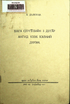 Дотоод хавтасны зургууд