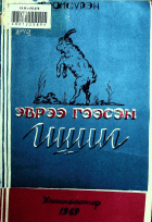 Дотоод хавтасны зургууд