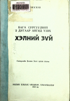 Дотоод хавтасны зургууд