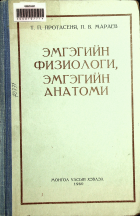 Дотоод хавтасны зургууд