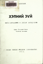 Дотоод хавтасны зургууд