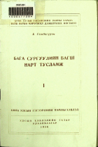 Дотоод хавтасны зургууд