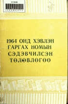 Дотоод хавтасны зургууд