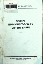 Дотоод хавтасны зургууд
