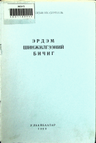 Дотоод хавтасны зургууд