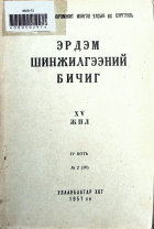 Дотоод хавтасны зургууд
