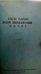 Дотоод хавтасны зургууд