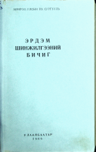 Дотоод хавтасны зургууд