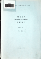 Дотоод хавтасны зургууд