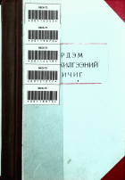 Дотоод хавтасны зургууд