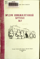 Дотоод хавтасны зургууд