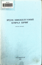 Дотоод хавтасны зургууд