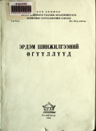 Дотоод хавтасны зургууд