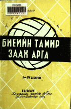 Дотоод хавтасны зургууд