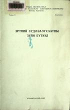 Дотоод хавтасны зургууд