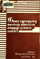 Дотоод хавтасны зургууд