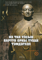Дотоод хавтасны зургууд