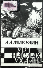 Дотоод хавтасны зургууд