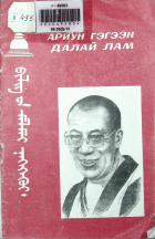Дотоод хавтасны зургууд