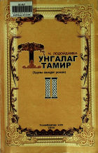 Дотоод хавтасны зургууд