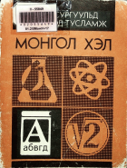 Дотоод хавтасны зургууд