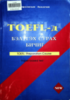 Дотоод хавтасны зургууд