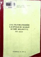Дотоод хавтасны зургууд