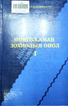 Дотоод хавтасны зургууд