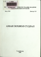 Дотоод хавтасны зургууд