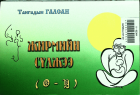 Дотоод хавтасны зургууд