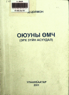 Дотоод хавтасны зургууд
