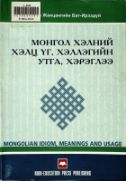 Дотоод хавтасны зургууд