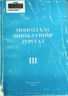 Дотоод хавтасны зургууд