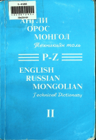 Дотоод хавтасны зургууд
