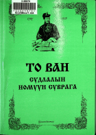 Дотоод хавтасны зургууд