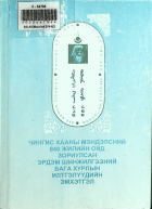 Дотоод хавтасны зургууд