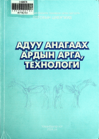 Дотоод хавтасны зургууд