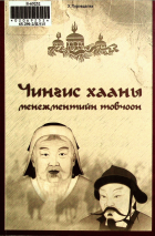 Дотоод хавтасны зургууд